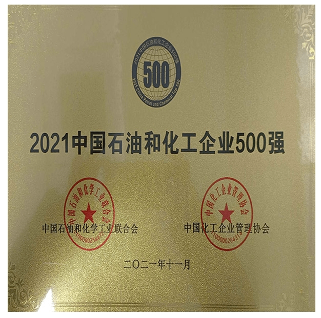 中國石油化工企業(yè)500強.png