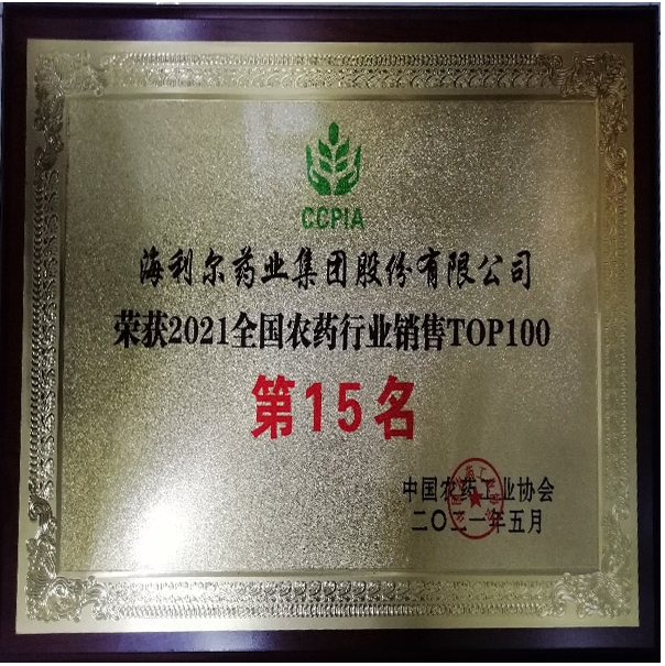 全國農(nóng)藥行業(yè)銷售TOP100