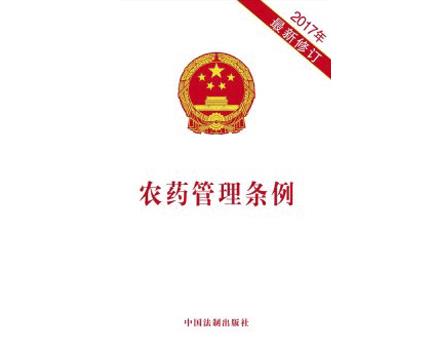 本月起，農(nóng)藥經(jīng)營、標(biāo)簽、登記幾大變化要注意！